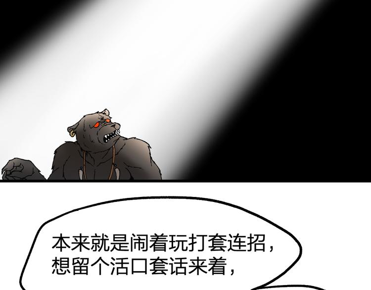 第100话 结束战斗34
