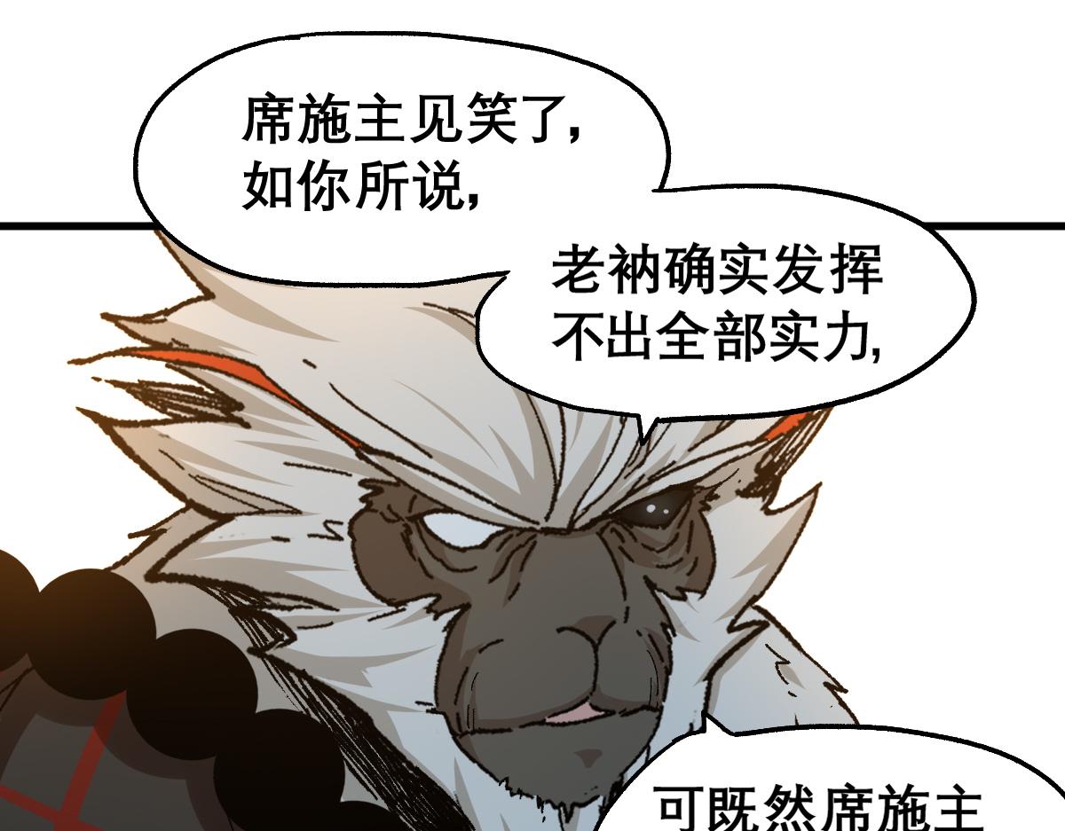 第182话 局势豹变102
