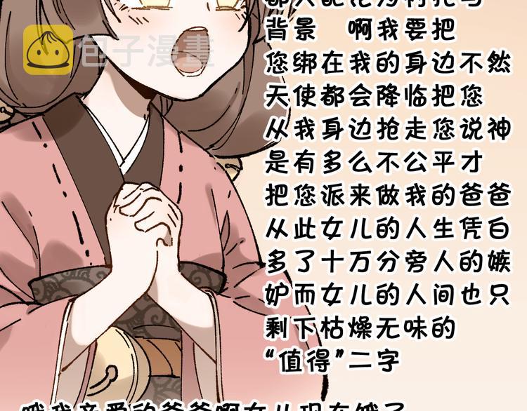 第121话 回忆22