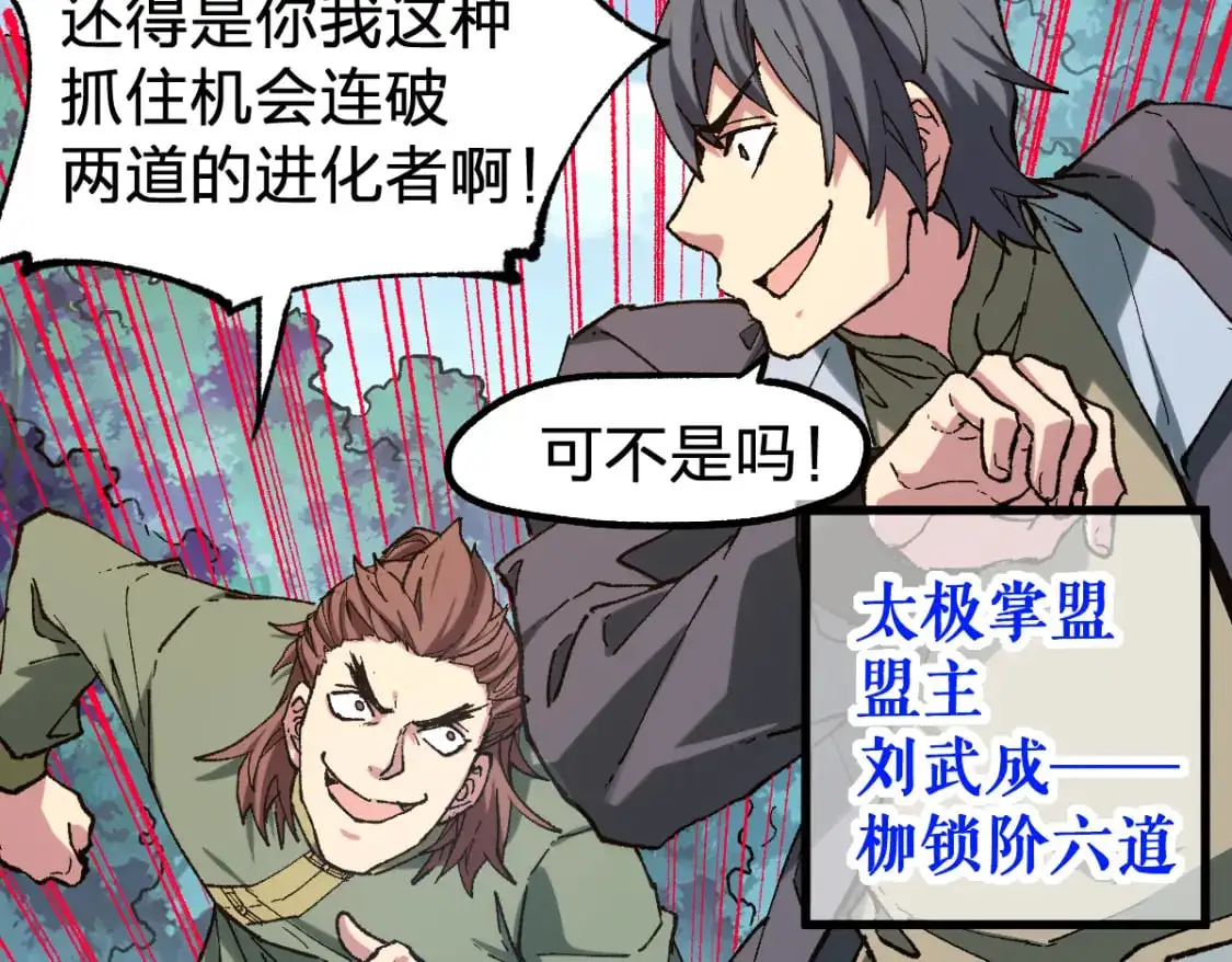 第249话 食我大箭啦！49