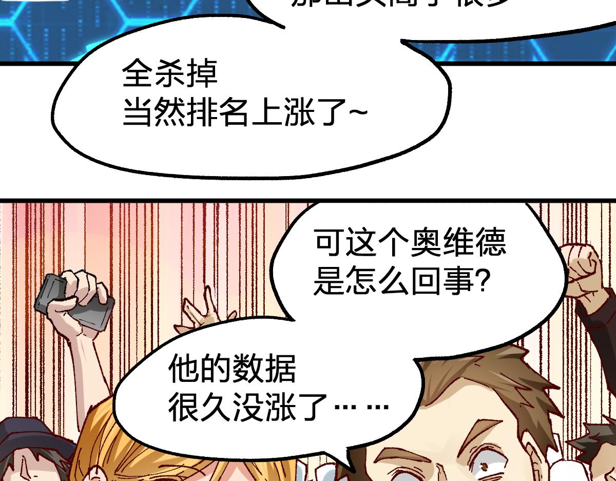 第172话 脱变后遗症67