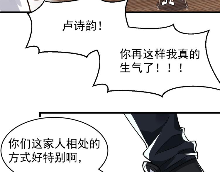 第59话 是时候开战了！34