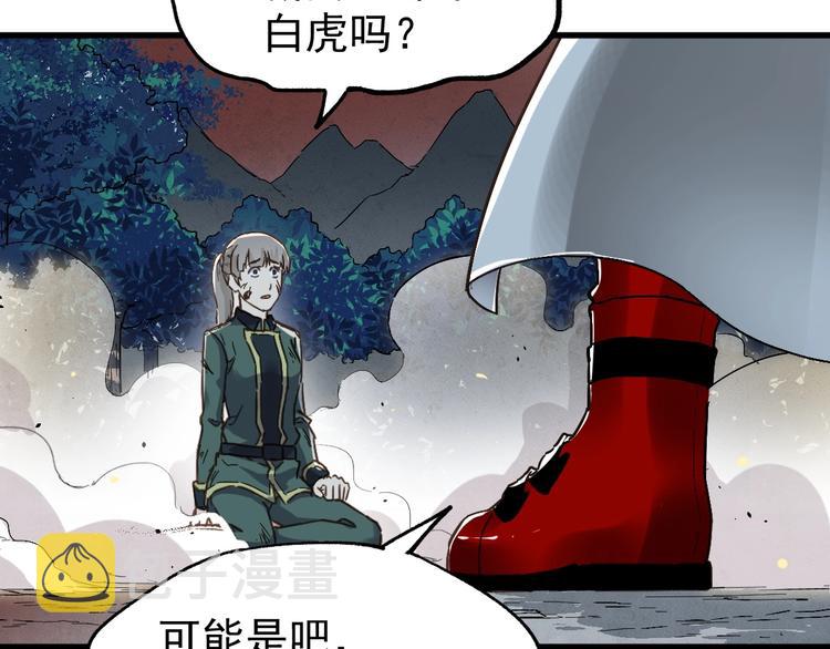 第47话 叛徒24