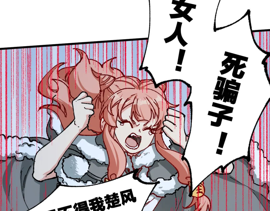 第237话 大雷音寺古刹！！？17