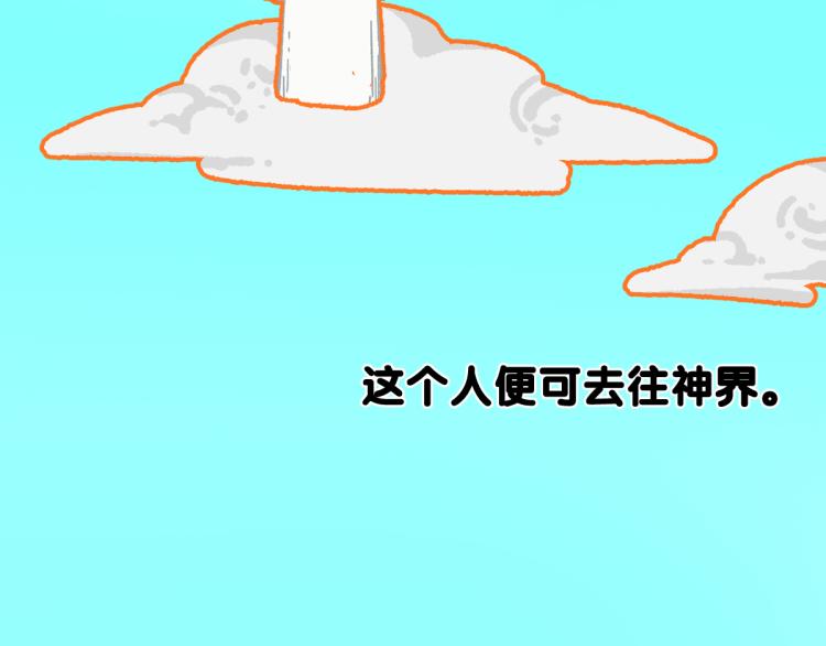 第143话 食材来袭？106