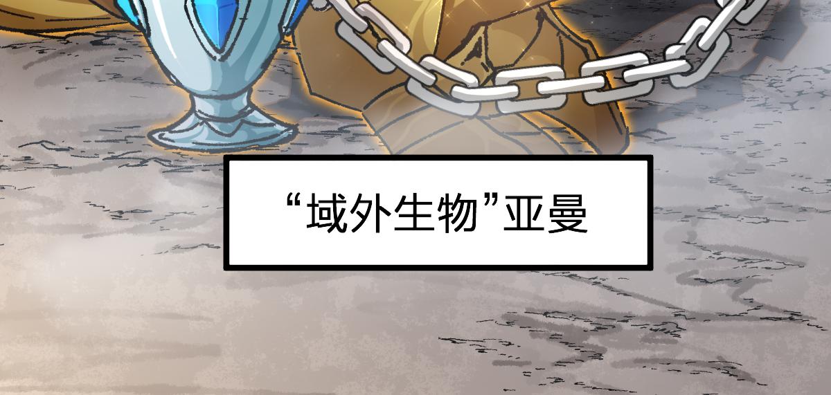第191话 压倒性的实力？！9