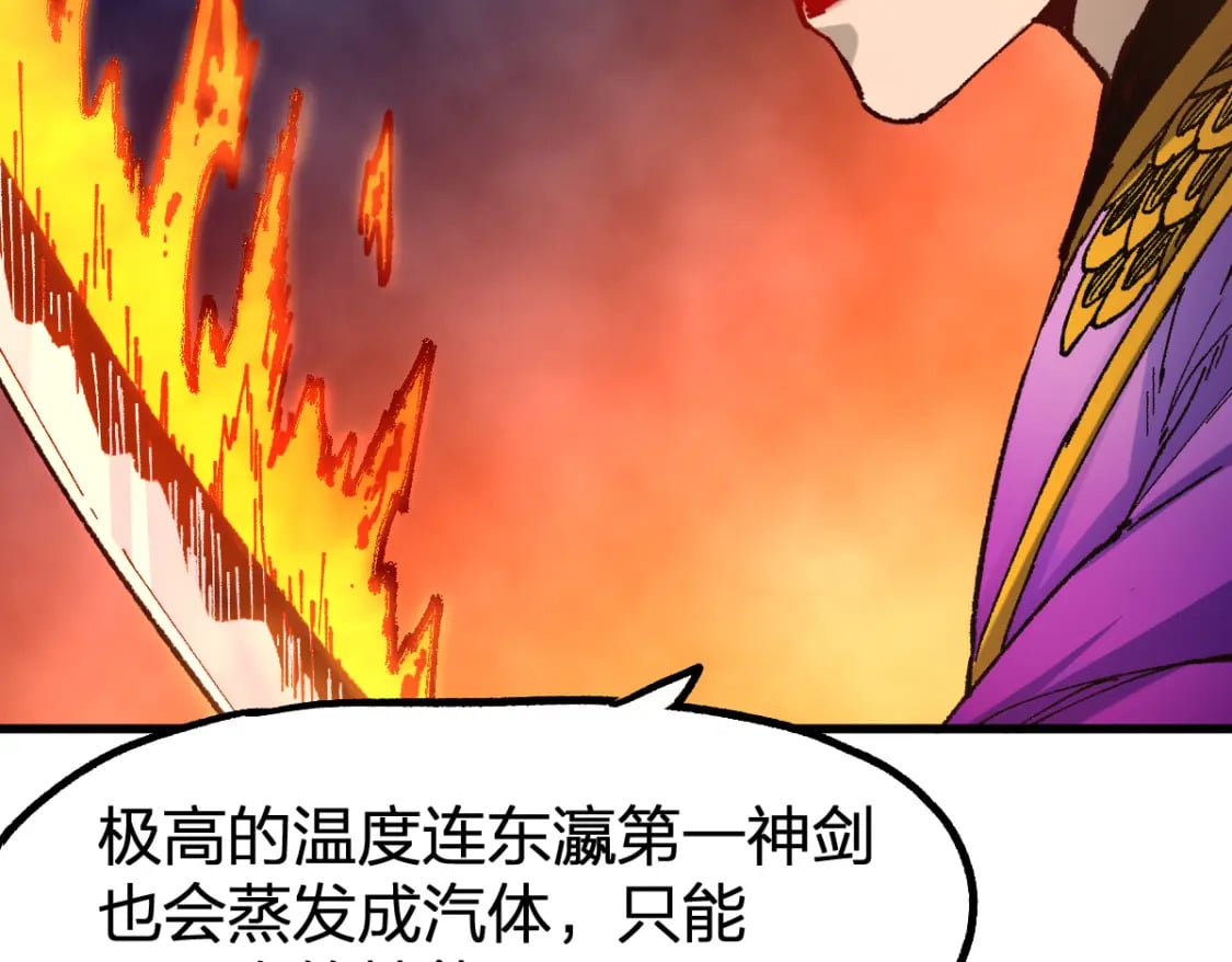 第221话 楚风vs海神虎（2）54