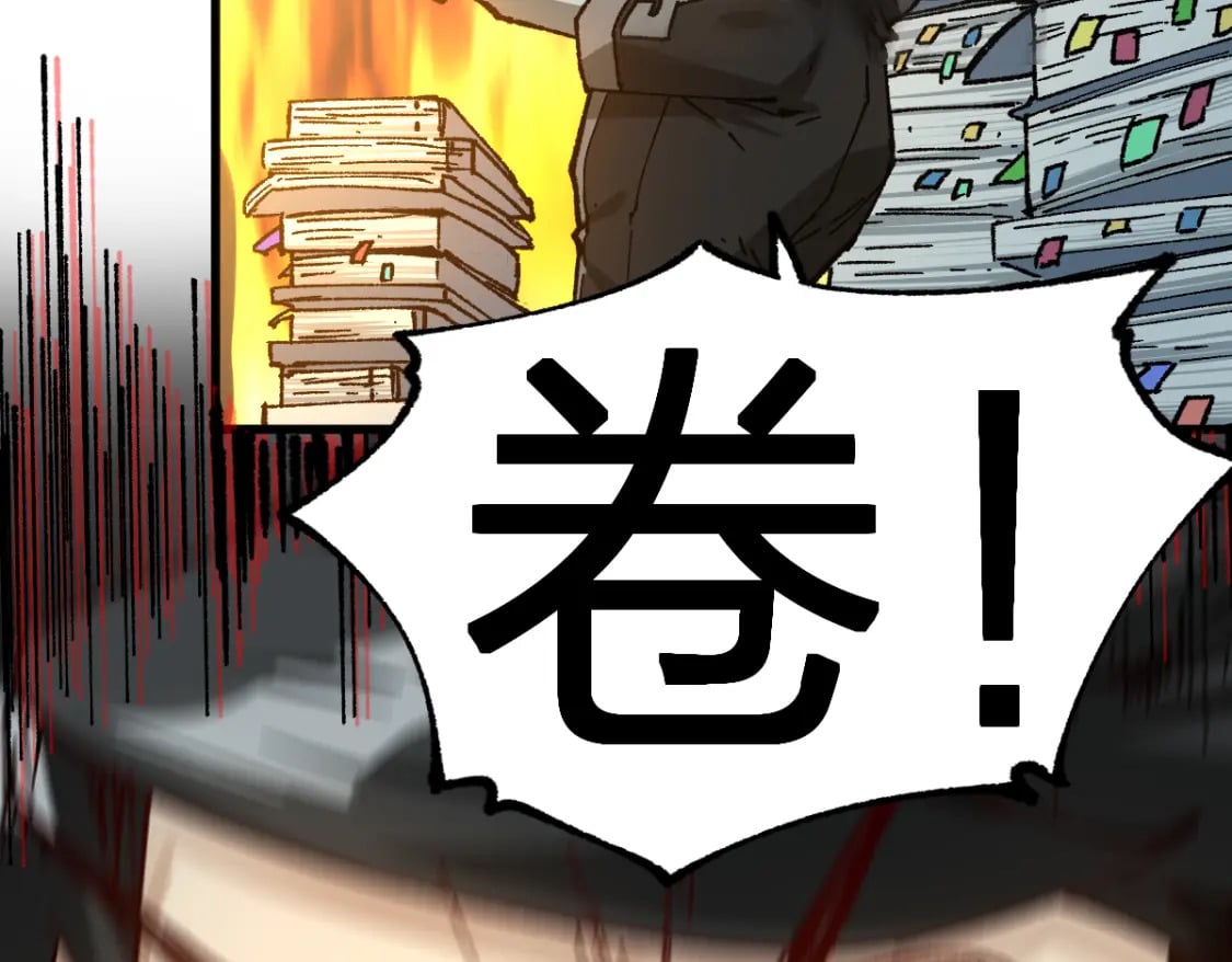 第234话 远古场域！125