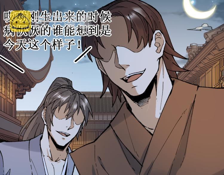 第135话 金乌的往事125