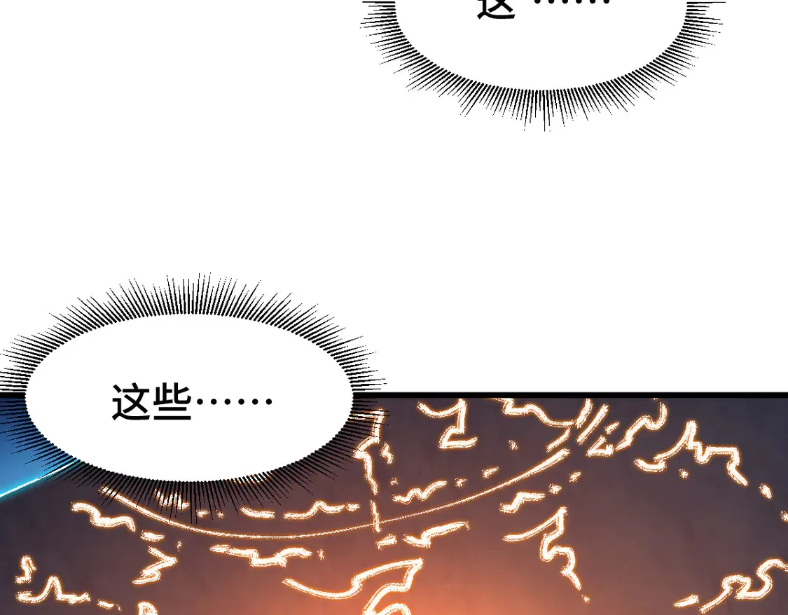 第266话 天才场域师90