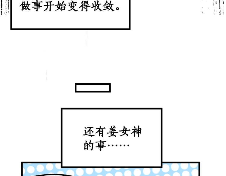 第78话 无能狂怒？141