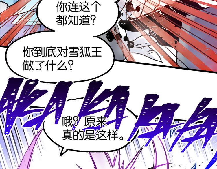 第110话 从天而降87