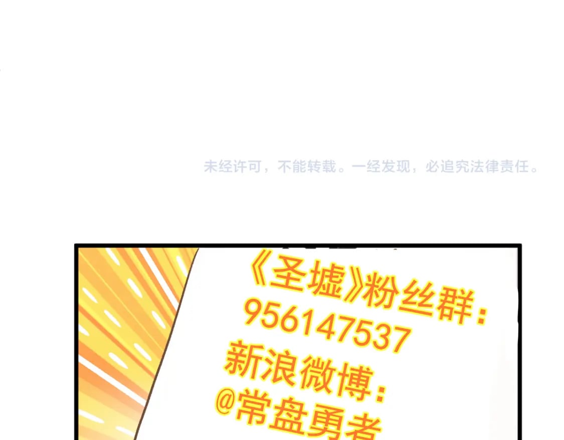 第229话 逍遥界的差距！105