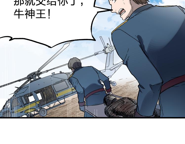 第71话 核爆？核爆！119