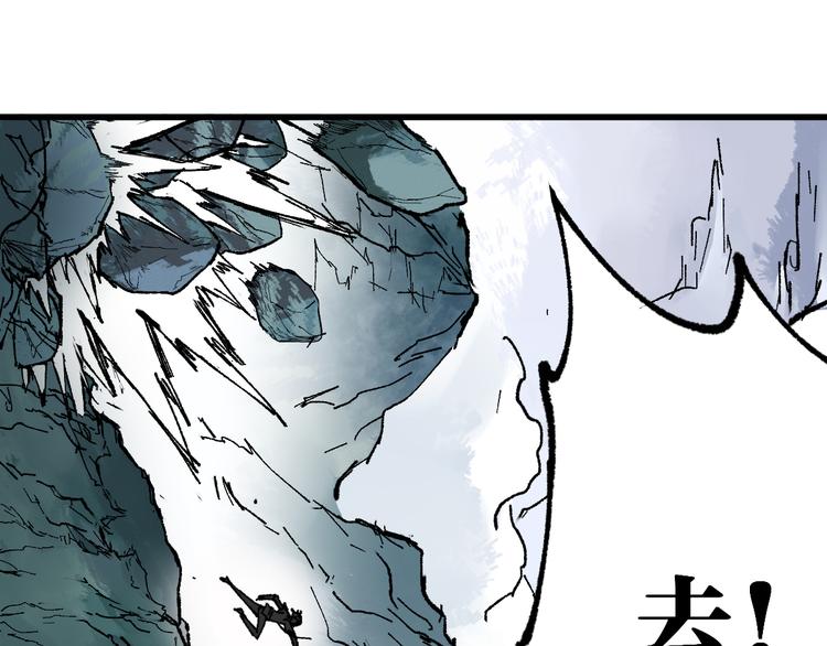 第88话 突入盘山内部108