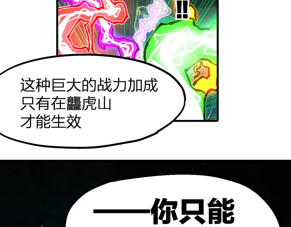 第234话 远古场域！42