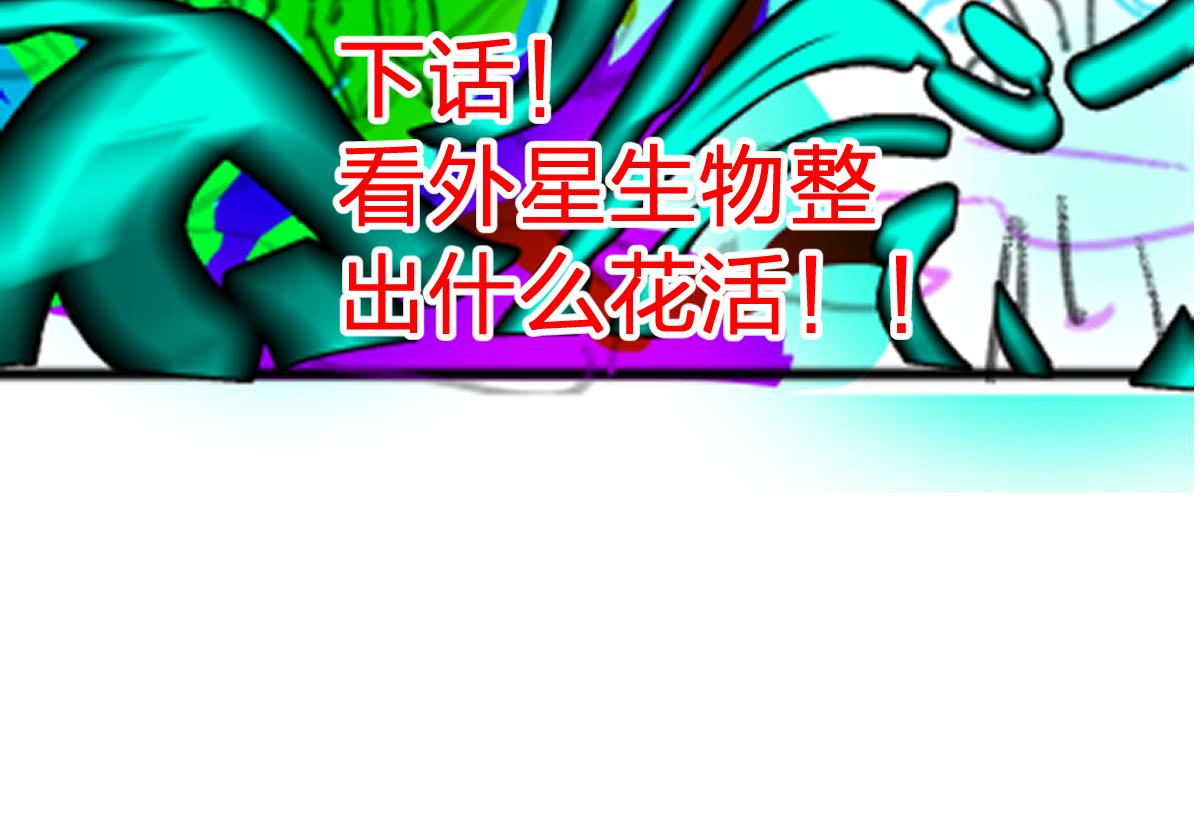 第190话 域外生物！？183