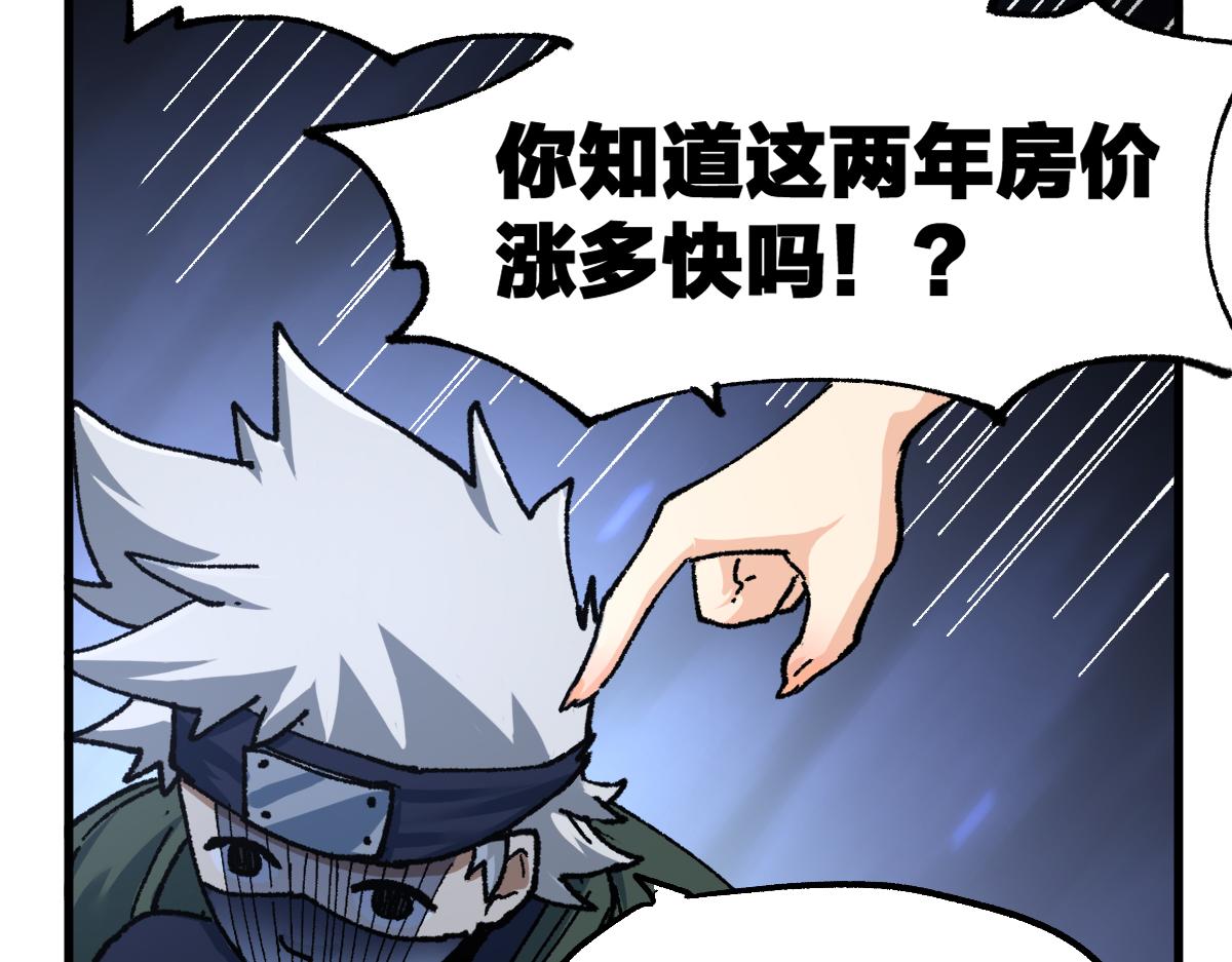 第193话 二度相亲！105