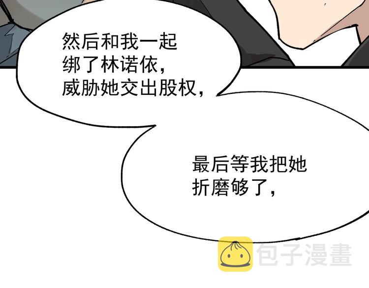 第37话 你的命，在我手里！95