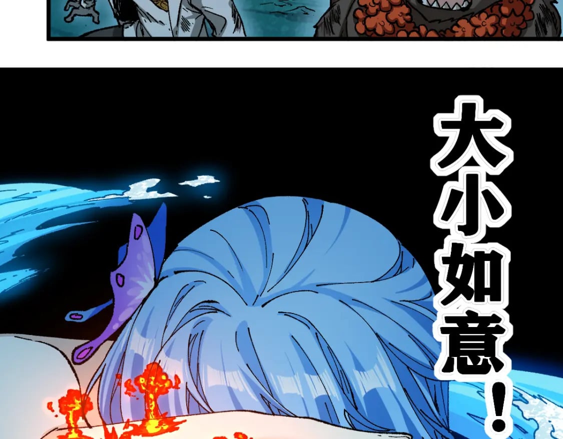 第229话 逍遥界的差距！100