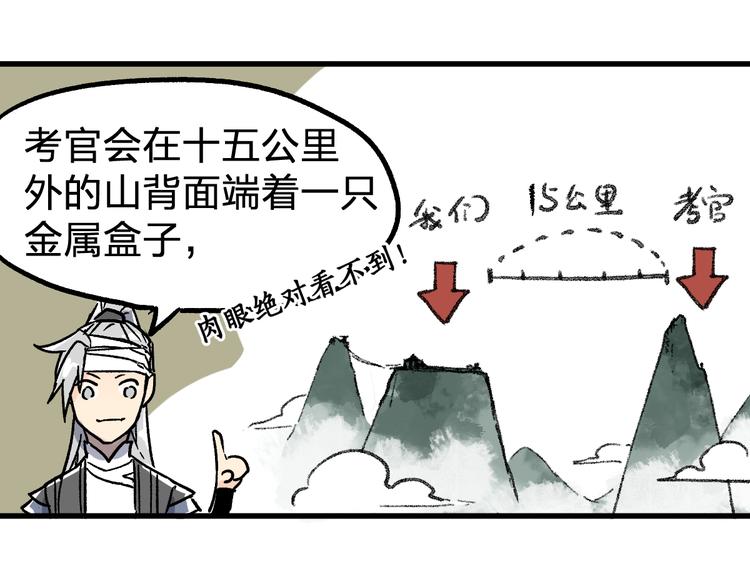 第73话 玉虚宫考试开始108