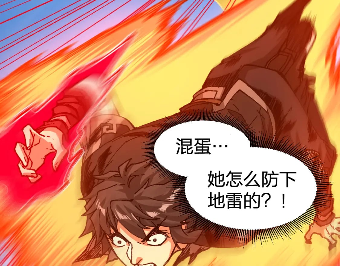 第224话 龘虎山仙境？！11