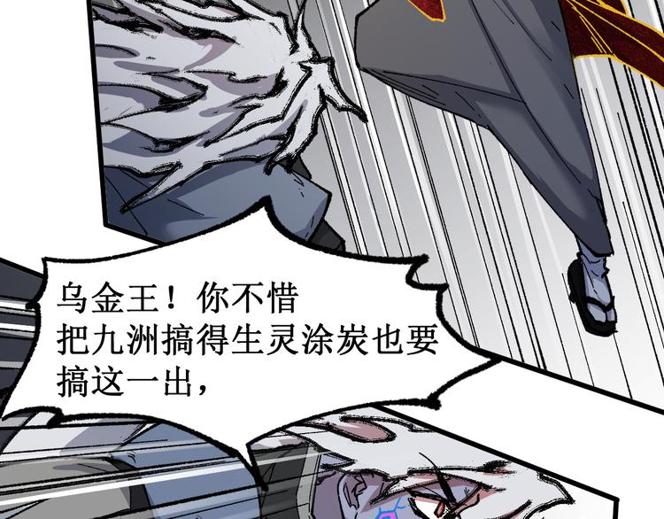 第130话 楚风激战金乌王29