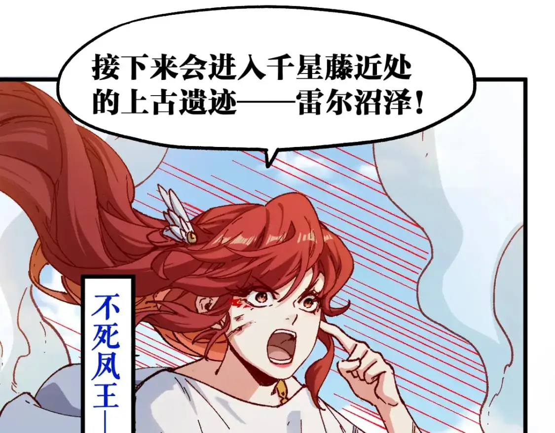 第249话 食我大箭啦！33