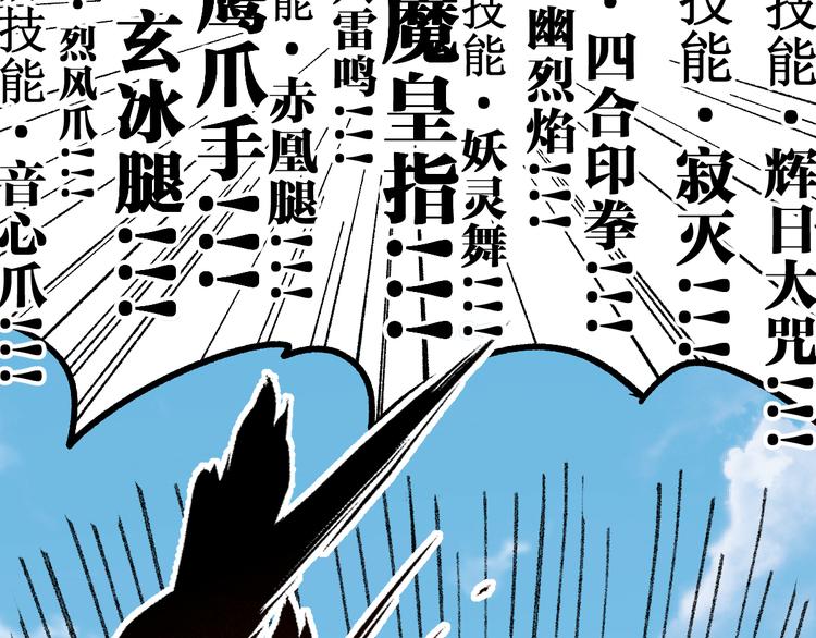 第86话 战斗之约32