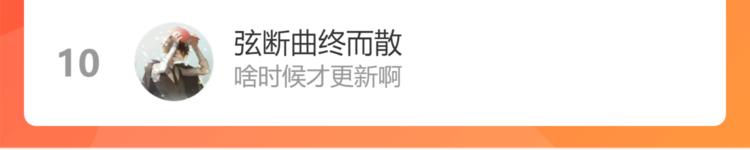 第130话 楚风激战金乌王156
