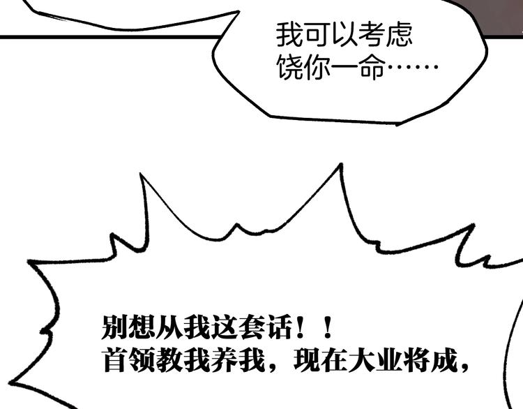 第111话 王级斩杀72