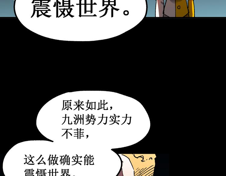 第127话 缝合怪楚风94