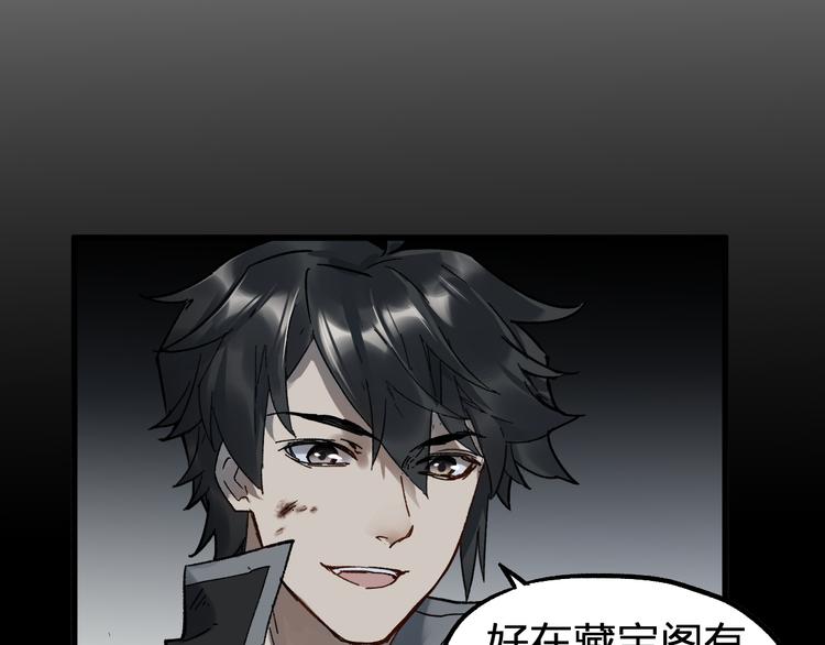 第89话 老祖显身盘山81