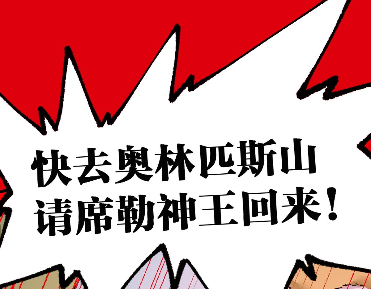 第156话 凤王爆发180