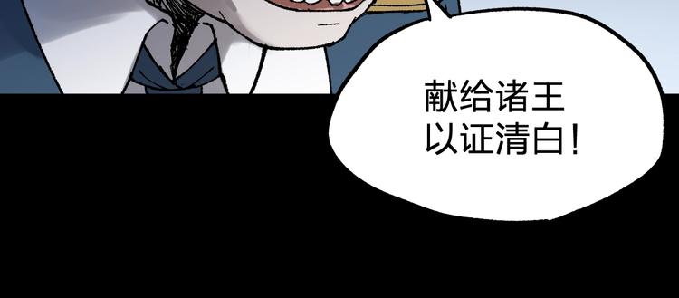 第94话 楚风的两难境地107