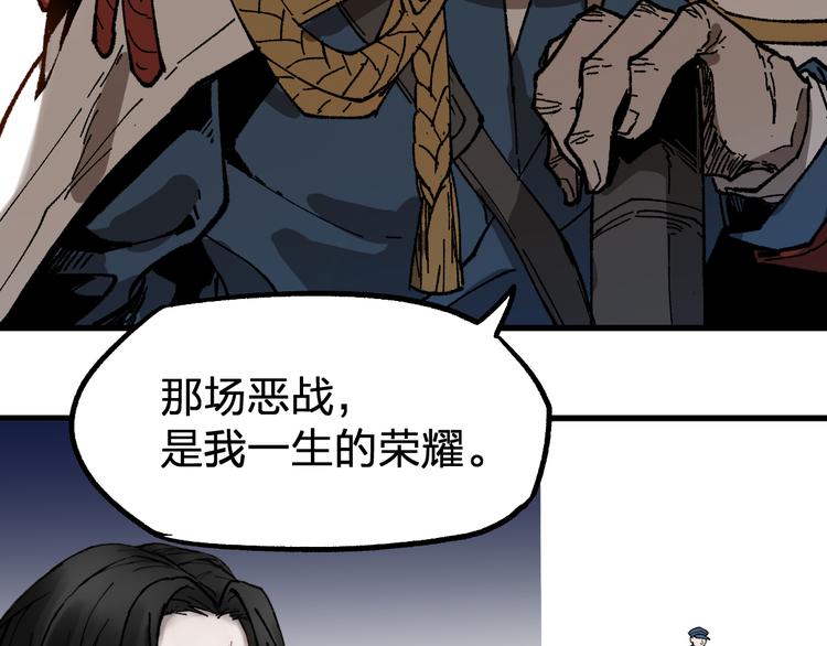 第94话 楚风的两难境地75