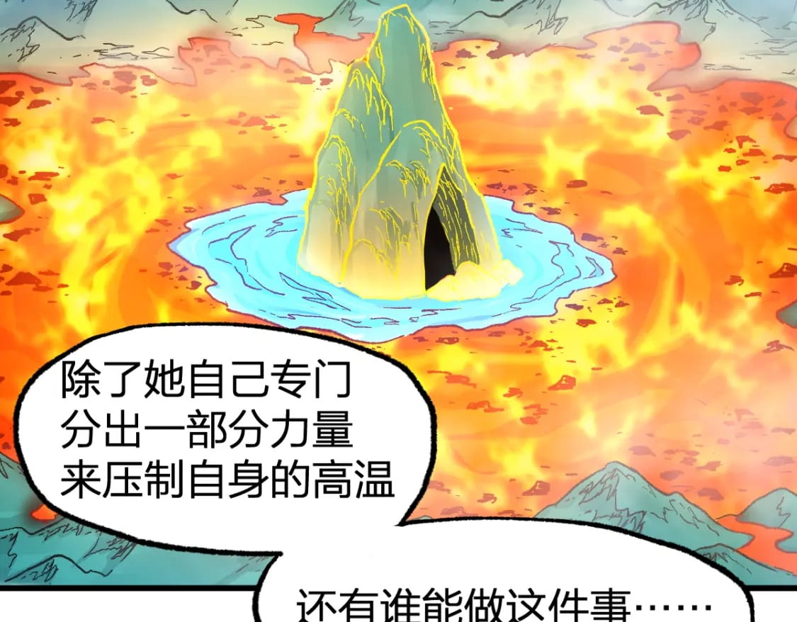 第231话 二次天地异变？！47