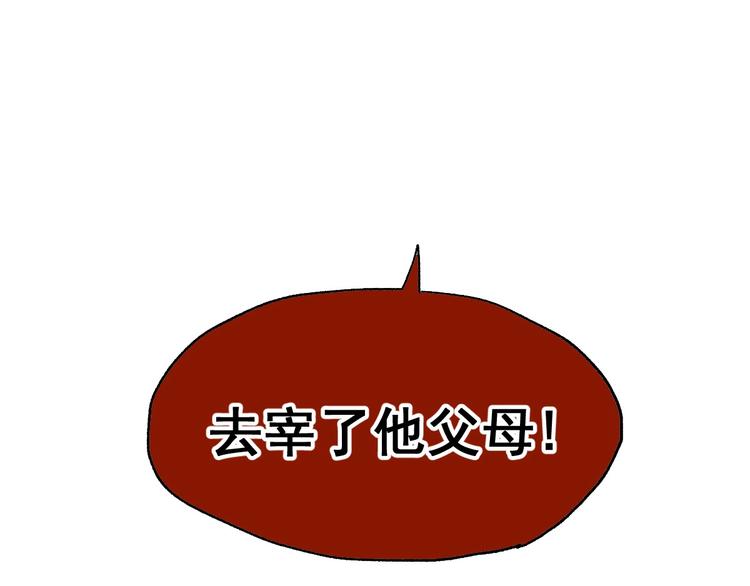 第54话 危险在背后140