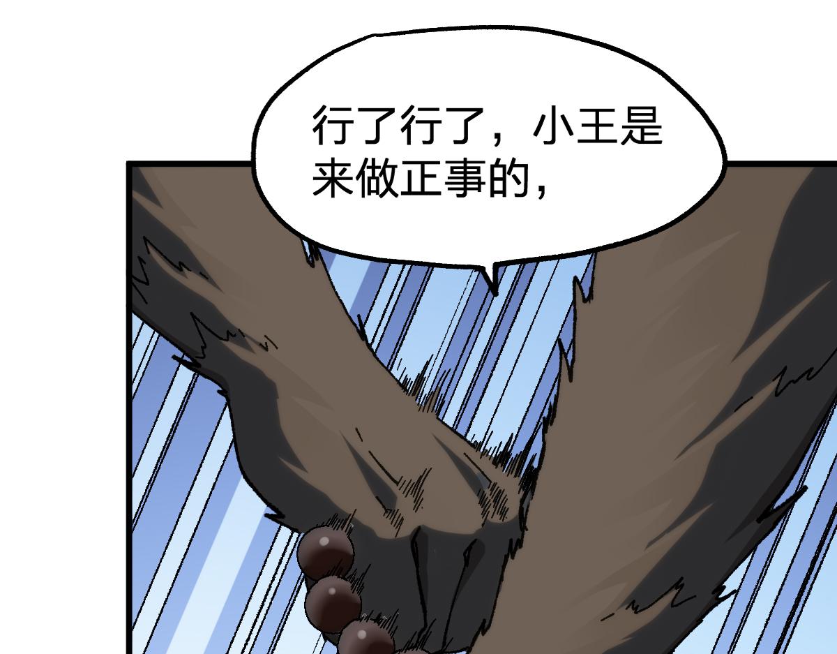 第194话 隔墙有爹25