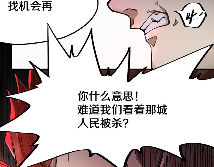 第62话 无计可施？140