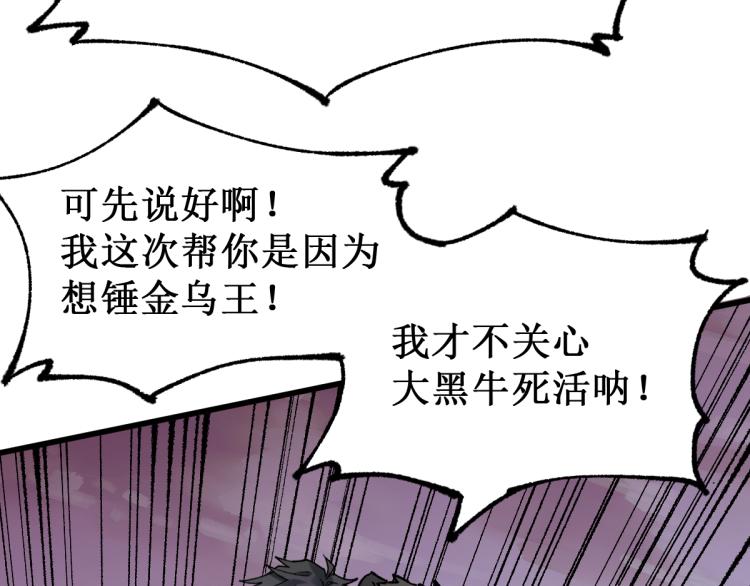 第134话 最后的墓场！84