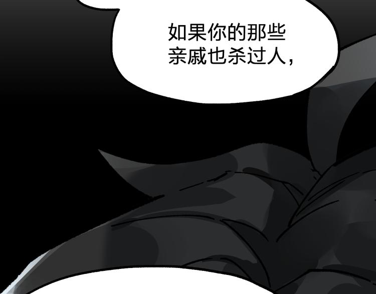 第78话 无能狂怒？44