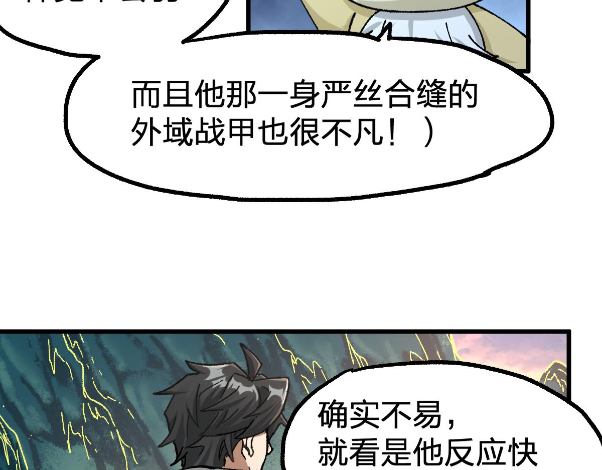 第198话 战略失效？大危机？！103
