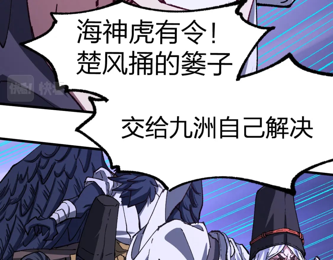 第226话 大妖出动！69
