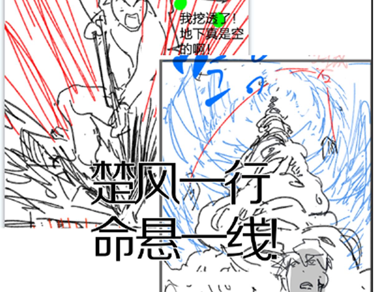 第164话 惊世骗局143