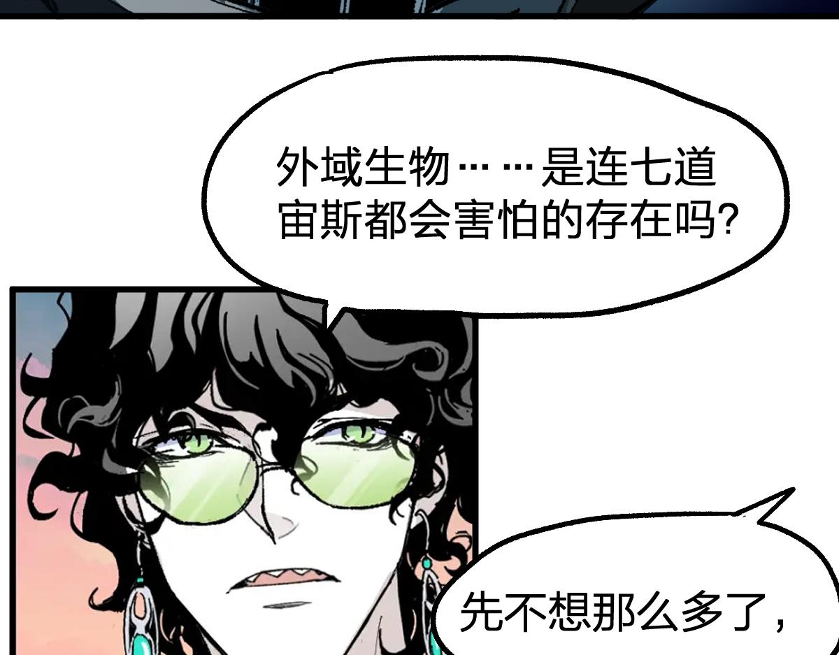 第190话 域外生物！？173
