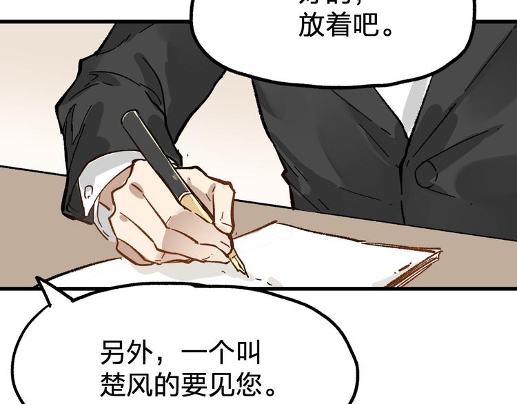 第75话 冤家碰面？？！71