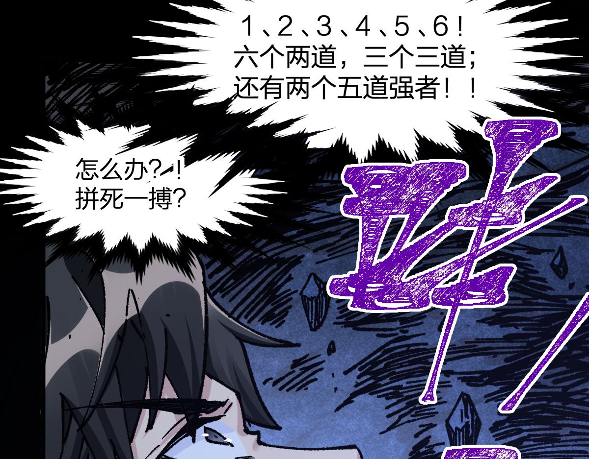 第164话 惊世骗局94