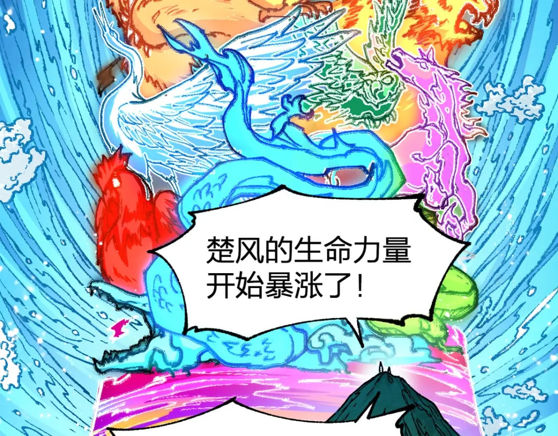 第228话 覆海蛟魔拳！45
