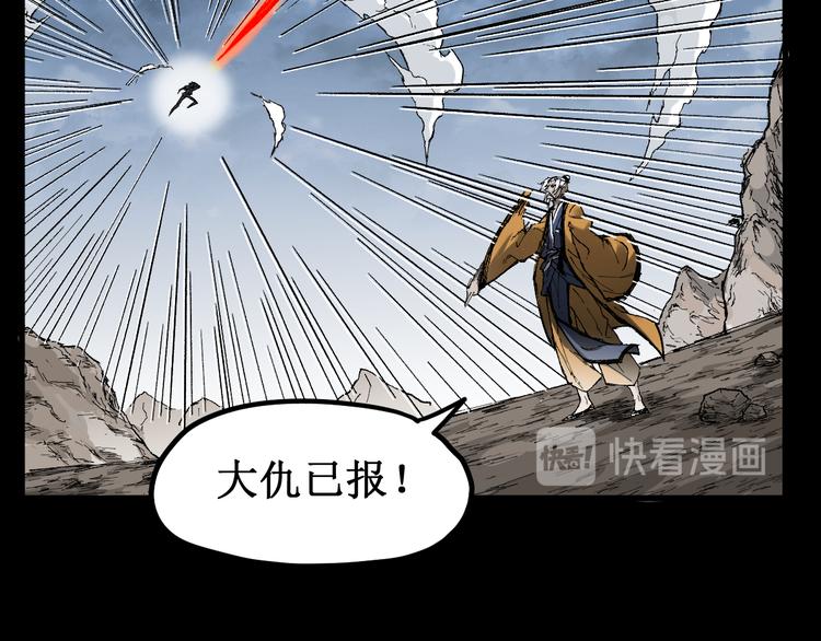 第91话 楚风+狼王vs老祖48